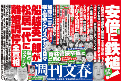 「このハゲー!」豊田真由子議員に、ビートたけしが緊急提言「ポコチン、コーマンを連呼せよ!」の画像1