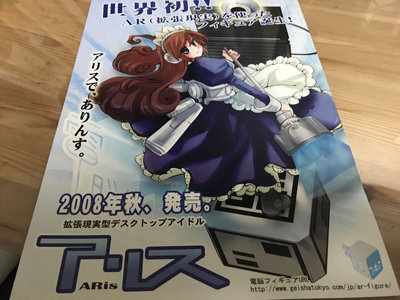 エロピカチュウ、秋葉原解放デモ、t.A.T.u.アニメ化チラシ……なんで、こんなんしまっていたのだろう……いつの間にか資料棚が歴史の宝庫になっていた話の画像12