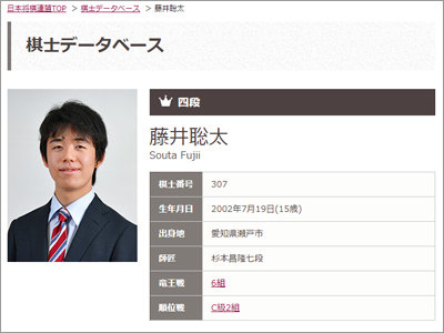 将棋・藤井聡太四段連勝ストップでもフィーバー続く「瀬戸市の広報大使に」「愛知の栄誉県民賞を」の画像1