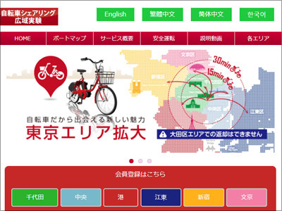 テクノロジーの勝利！　23区で急速に普及する「自転車シェアリング」は、なぜ盗まれない？の画像1