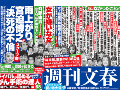 宮迫博之はごまかし、仲間由紀恵は笑い、乙武洋匡は訴えられた……芸能界不倫の後始末の画像1