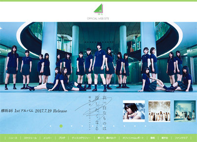 人気急上昇なのに……「欅坂46」にささやかれる重大な不安要素って!?の画像1