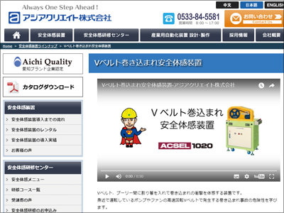 「回転体に触れると大けがをする」ことを教えてくれる装置の開発会社に聞いた！の画像1