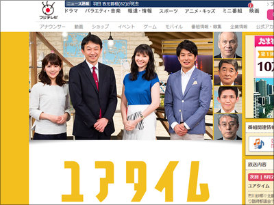 フジテレビ激震！『ユアタイム』市川紗椰＆野島卓アナ半同棲報道に、局内からも「完全に醜態」の声の画像1