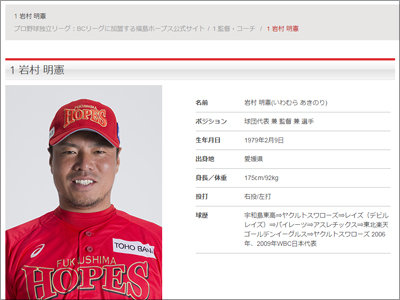 不倫・隠し子報道の元ヤクルト・岩村明憲女グセ悪化は「あのMLB選手」の影響だった!?の画像1