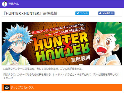 編集部もファンも甘やかしすぎ!?　またまた休載の『HUNTER×HUNTER』冨樫義博のモチベーション問題の画像1