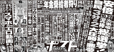 パコリーヌ山尾志桜里議員を落としたイケメン弁護士・倉持麟太郎氏の「女癖」の画像1