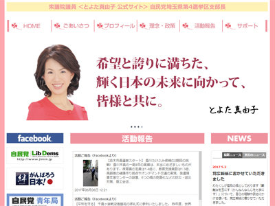 「このハゲーーー！」の豊田真由子議員が謝罪会見も自己保身三昧！　その裏に選挙アドバイザーの存在も？の画像1