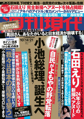 議員宿舎で半同棲議員辞職の公明党副大臣に「創価学会追放」の可能性も!?の画像1