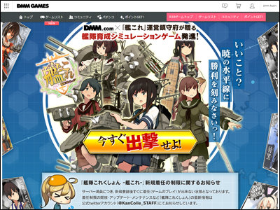 2期開始・友軍艦隊実装発表もあまり盛り上がらず……いよいよ『艦これ』はオワコンになっているのかの画像1