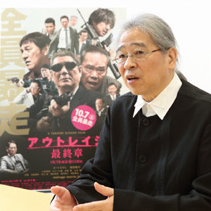 北野武監督を支え続ける森昌行プロデューサーが語る『アウトレイジ』三部作の舞台裏と北野映画の今後(前編)の画像1
