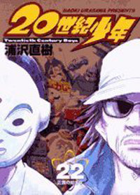 「もう投げ出さないで！」浦沢直樹の「オリジナル」新連載に、ファンは半信半疑で……の画像1