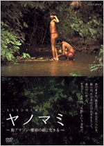 1009_yanomamidvd.jpg