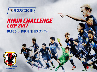 「客も入らない、強化にもならない……」サポーターにも見抜かれた日本サッカー協会のホーム偏重主義の画像1