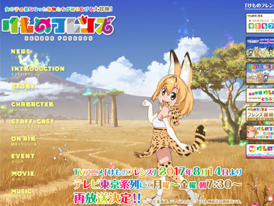 9月25日午後8時、たつき監督はなぜツイートをしたのか──『けものフレンズ』わからなかったこと、そして、わかったこと。の画像1