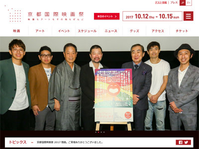 地元住人も「知らんな！」と……吉本の「京都国際映画祭」が、まったく浸透していない！の画像1