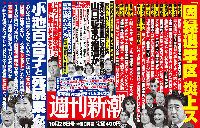 新潮が情熱と時間とカネをかけた「慰安婦記事捏造報道」に、文春はどう応えるかの画像1