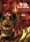 1109_garo_dvd.jpg