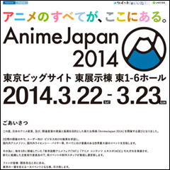 1310_animejapan.jpg