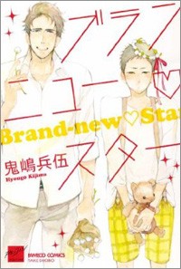 1312_bl_otokonoko.jpg