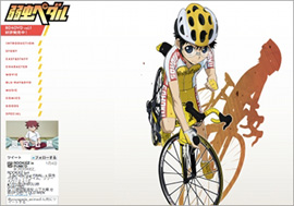 1401_yowamushi_n.jpg