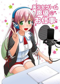 1402_seiyuushi_n.jpg