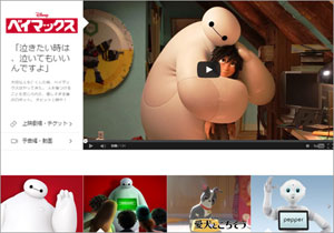 1412_baymax_comp1_1.jpg