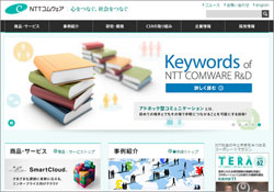 1502_nttcomware_n1.jpg