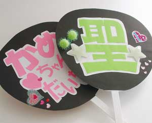 20071004_uchiwa.jpg