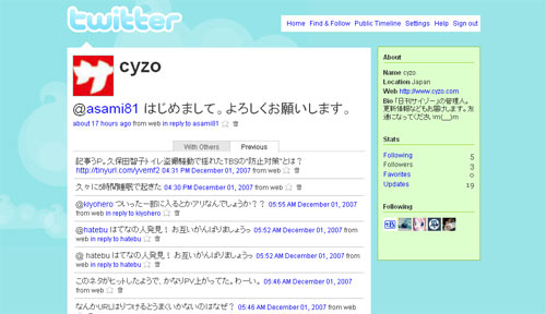 20071206_twitter.jpg