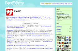 20080111_twitter.jpg