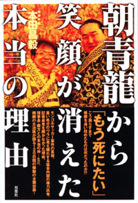 20080201_hondaishi.jpg