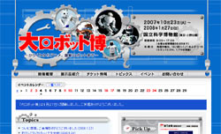 20080204_robot.jpg