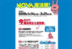 20080304_nova.jpg