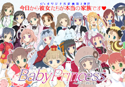 20080326_babyprincess.jpg