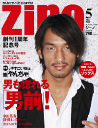 20080414_zino.jpg