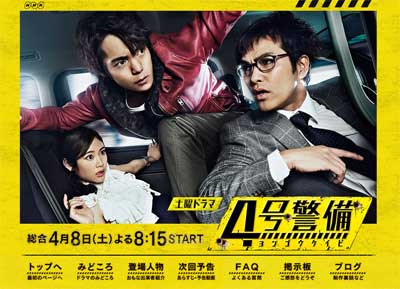 各方面から大絶賛される窪田正孝主演のNHKドラマ『4号警備』映画化の可能性は？の画像1