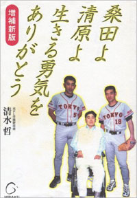 K.Kコンビ最後の選抜甲子園、大熱戦悔しい準優勝