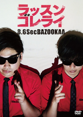 86bazookas0309.jpg