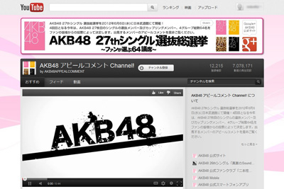 AKB48APPEALCOMMENT.jpg