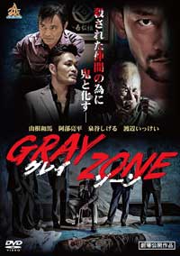 賭博疑惑で謹慎の俳優・遠藤要が『GRAY ZONE』で復帰も、エイベックスは契約更新せず？　地方でゲス不倫疑惑も……の画像1