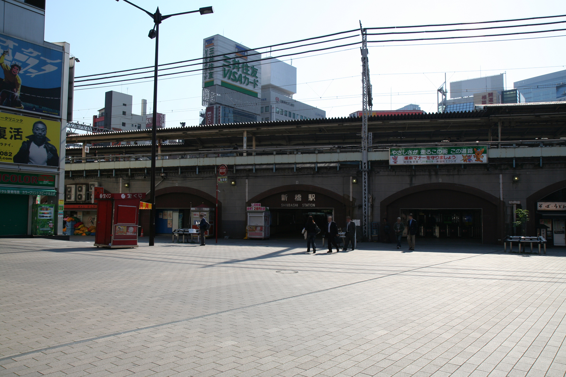 JRE_Shinbashi_Station_Hibiya_exit.jpg