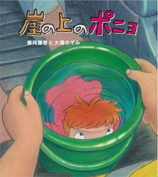 PONYO.jpg