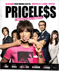 PRICELESS1025.jpg