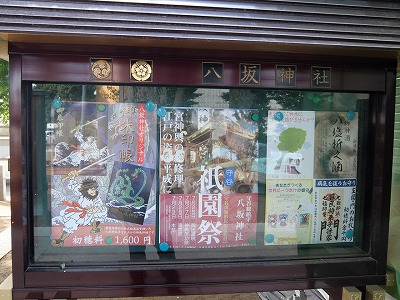 行ってみて聞いてわかった　御朱印帳のネット転売で、なぜ宮司は「もう来ないで下さい」と書いたのかの画像3