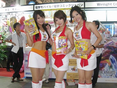 TGS2011_05s.jpg