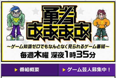 にわかなアルコ＆ピースが『勇者ああああ』で伝える、ゲームで遊ぶ楽しさの画像1