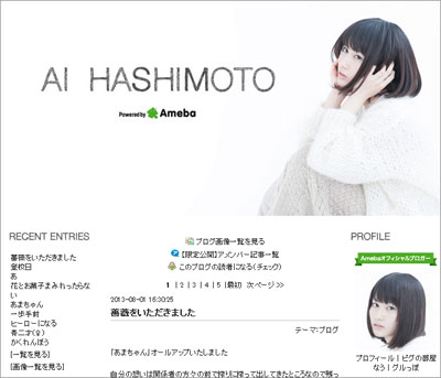 aihashimoto0822.jpg