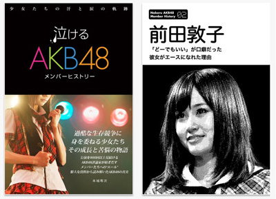 akb48_denshi.jpg