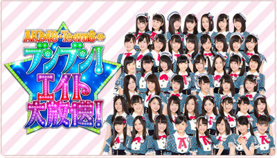 オードリー・若林正恭のAKB48新番組MC就任に不安の声「女の子だらけなのに、大丈夫？」の画像1